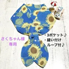 さくちゃん様 リクエスト 3点 まとめ商品