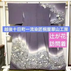 2026年最新】桐屋翠山工房の人気アイテム - メルカリ