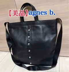【美品】agnes b. アニエスベー レザー トートバッグ ブラック