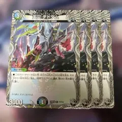 天災 デドダム 黒トレジャー 4장