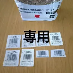 マニアバーコードとセキセイインコ用 鳥のエサのサムネイル