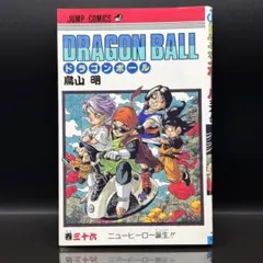 初版】ドラゴンボール DRAGON BALL 2巻 鳥山明 希少 コミック - メルカリ