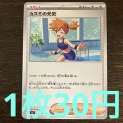 2026年最新】カスミの元気の人気アイテム - メルカリ