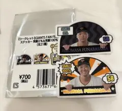 福岡ソフトバンクホークス #32 柳町達 グッズセット - メルカリ