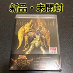聖闘士星矢 黄金魂-soul of gold- 2〈特装限定版〉