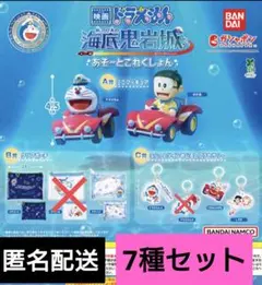 映画ドラえもん　新・のび太の海底鬼岩城　あそーとこれくしょん　ガチャ　7種セット