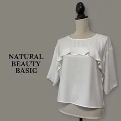 ナチュラルビューティーベーシック/フリルブラウス/5分袖/S