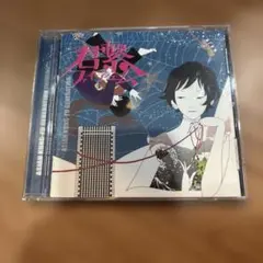君繋(キミツナギ)ファイブエム