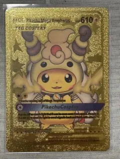 Pikachu Mega Ampharos ゴールド仕様 カード 海外限定