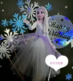 エルサ　ケーキトッパー　誕生日ケーキの飾り　デコレーション　アナ雪2