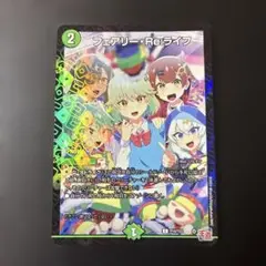 CSデドダム、ライフ GP Reライフ CSデドダム、ライフ GP Reライフ