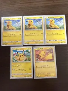 4枚】虹ピカチュウ GXスタートデッキ 032/131 smH - メルカリ