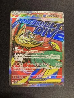 ポケモンカード　メガルチャブルma