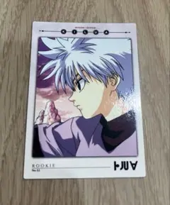 HUNTER×HUNTER キルア カードダスマスターズ No.7 紫ナンバー - メルカリ