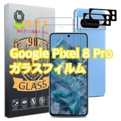 ✨即購入OK✨ Google Pixel8 Pro ガラスフィルム 2枚セット