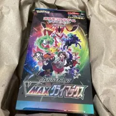 2025年最新】vmaxクライマックス box シュリンク付きの人気