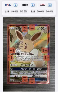 イーブイGX SR SM12a TAG TEAM GXタッグオールスターズ 1… - メルカリ