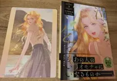 泣いてみろ、乞うてもいい 3 美品 特典付き