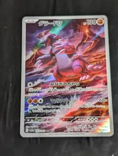 2026年最新】グラードンARの人気アイテム - メルカリ