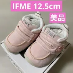 【美品】イフミーベビーファーストシューズ 12.5cm ピンク 女の子 赤ちゃん