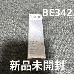 マキアージュ ドラマティックエッセンスルージュ BE342 新品のサムネイル