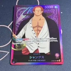 ONE PIECEカード シャンクス ST05-001 リーダー