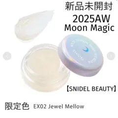コズミック グロウ グロス 限定 EX02 Jewel Mellowのサムネイル