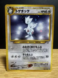 ポケモンカード！旧裏 ピクシー、トゲチック、クロバット、ウツボットまとめ売り ポケモンカード旧裏 ウツボット 1枚の通販 yuta（660547589） | magi