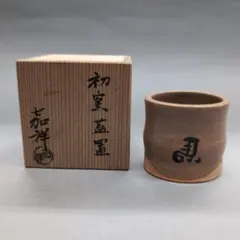 2025年最新】蓋置の人気アイテム - メルカリ