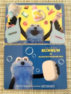 パペットスンスン マツキヨココカラ　クリアカード付きステッカー 2枚セット