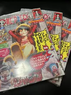 【シュリンクあり】ワンピースマガジン ONE PIECE magazine 20