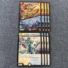 d1010 龍装者OGUヴァル　静謐よ、世界に満ちよ ケロヨンカルテット