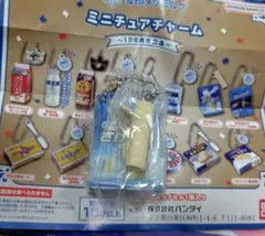 雪印メグミルク　ミニチュアチャーム　さけるチーズ