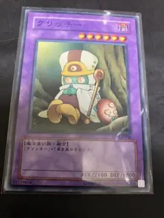 クリッチー　ノーマル 即購入OK