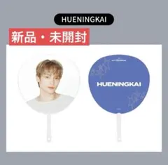 txt ヒュニンカイ　うちわ TOMORROW X TOGETHER - TXT ACT SWEET MIRAGE うちわ ヒュニンカイの