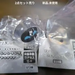 ディズニーピクサー カプセルトイリング 2点セット(新品.未使用)