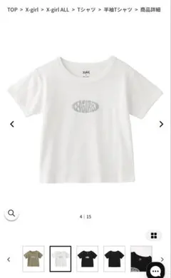 X-girl チビTシャツ ホワイトのサムネイル