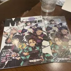 メンズノンノ7月号増刊鬼滅の刃特別版 2024年7月号