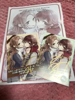 女同士とかありえないでしょと言い張る女の子を、百日間で徹底的に落とす百合のお話