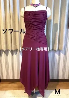 【メアリー様専用】社交ダンス　パーティドレス　モダン　ラテン　タンゴ　ワンピース