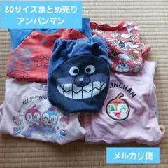 ベビー80サイズまとめ売り　アンパンマンセット　お着替え　春服