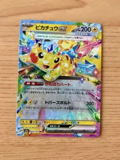 S*N様 ピカチュウex RR MEGA ハイクラスパック MEGAドリームex - メルカリ