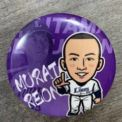 埼玉西武ライオンズ 村田玲音選手 缶バッジ