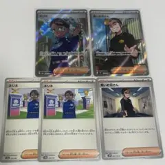 ポケモンカード　SAR ネリネ　怖いお兄さん