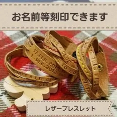 ハンドメイド　ブレスレット　オーダーメイド　レザークラフト