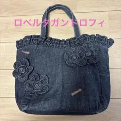 ロベルタガンドロフィ ブラックデニムバック