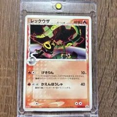希少】レックウザδ種 103/PCG-P 明治プロモ ポケモンカード - メルカリ