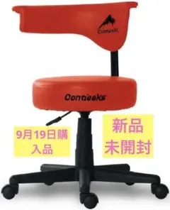 Contieaks 赤色　ゲーミングチェア　レッド
