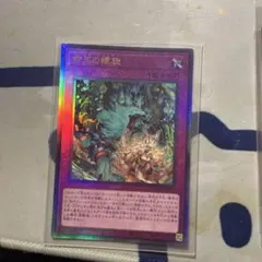 遊戯王 命の螺旋 D00D-JP079