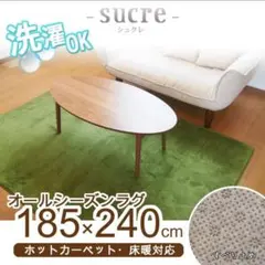 洗える　オールシーズン　ラグ　約185ｘ240cm　3畳　マイクロファイバーのサムネイル